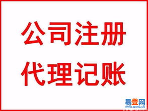 上海公司高效注冊與變更服務指南 聚焦閔行莘莊軟件開發及食品酒類企業