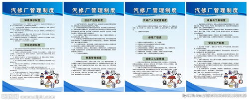 汽修廠安全生產(chǎn)管理制度與業(yè)務(wù)培訓