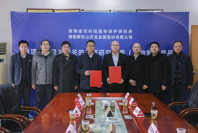 植保所與湖南新長山農(nóng)業(yè)發(fā)展股份強(qiáng)強(qiáng)聯(lián)手，共促農(nóng)業(yè)科技成果轉(zhuǎn)化